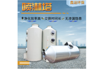 厂家现货PP酸碱洗涤塔 除臭净化塔漆房工业废气处理设备PP喷淋塔